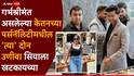 Ketan Agrawal and Siya Goyal: केवळ टक्कलच नव्हे तर केतनची आणखी एक गोष्ट खटकायची, पोलीस तपासात सिया घडाघडा बोलली