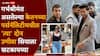 Ketan Agrawal and Siya Goyal: केवळ टक्कलच नव्हे तर केतनची आणखी एक गोष्ट खटकायची, पोलीस तपासात सिया घडाघडा बोलली