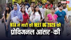 NTA ने जारी की NEET UG 2026 की प्रोविजनल आंसर-की, 28 जून तक आपत्तियां दर्ज कराने का मौका