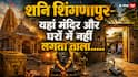 जहां ताला लगाना भी पाप माना जाता है! जानिए भारत के उस गांव की कहानी जहां चोर कदम रखने से भी डरते हैं