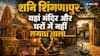 जहां ताला लगाना भी पाप माना जाता है! जानिए भारत के उस गांव की कहानी जहां चोर कदम रखने से भी डरते हैं