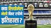 FIFA World Cup 2026: क्या लियोनेल मेसी फिर रचेंगे इतिहास? ग्रहों की चाल से जानें सबसे बड़ा ज्योतिषीय संकेत