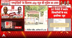 Live Update: Eight accused in Ram Mandir trust case to be produced in court amid tight security