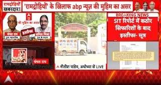 Live Update: Eight accused in Ram Mandir trust case to be produced in court amid tight security