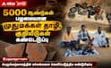 முதுகுளத்தூரில் 5000 ஆண்டு பழமையான பெருங்கற்கால புதையல்: மர்ம குறியீடுகள்!