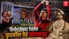 Kolhapur Football : क्रिकेटवेड्या भारतात फुटबॉल वेडं शहर, कोल्हापूरच्या फुटबॉलचा विषय हार्ड; इतिहास काय? 