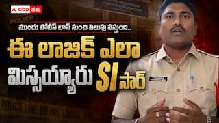 Nandyal SI Bigg Boss 10 Selfie Video: బిగ్ బాస్ చాన్స్ కోసం వీడియో చేస్తే పోలీస్ బాస్ కంట్లో పడిన ఎస్ఐ - ఇప్పుడెలా?