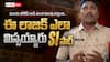 Nandyal SI Bigg Boss 10 Selfie Video: బిగ్ బాస్ చాన్స్ కోసం వీడియో చేస్తే పోలీస్ బాస్ కంట్లో పడిన ఎస్ఐ - ఇప్పుడెలా?