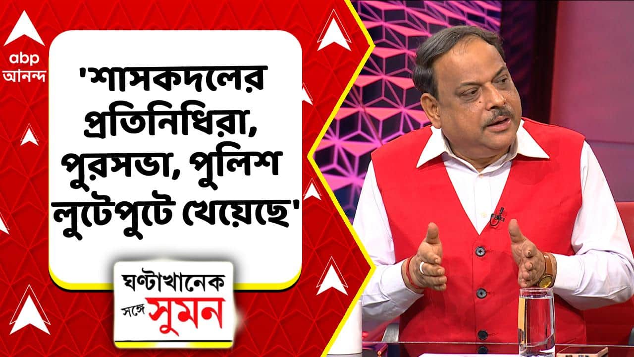 Taratala News | 'শাসকদলের প্রতিনিধিরা-পুরসভা আর পুলিশ লুটেপুটে খেয়েছে' : Biswanath Chakraborty