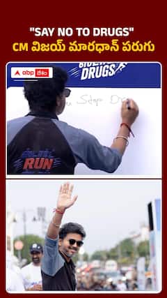 CM విజయ్‌ మారథాన్‌ పరుగు