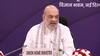 'डिटेक्ट, डिसरप्ट, डिस्ट्रॉय', अमित शाह का ड्रग्स के खिलाफ फॉर्मूला, कहा- नशा जीतेगा या...