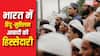 Hindu-Muslim Population: 2050 में भारत में कितनी होगी मुस्लिम आबादी, जानें घटकर कितने जाएंगे हिंदू?