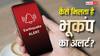 कैसे Android Phones भूकंप आने से पहले ही अलर्ट भेज देते हैं? जानिए क्या है इसके पीछे की टेक्नोलॉजी