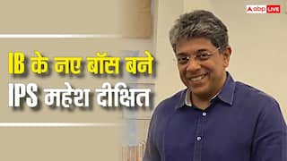 IB के नए बॉस बने IPS महेश दीक्षित, इस पोस्ट पर कितनी मिलती है सैलरी? 