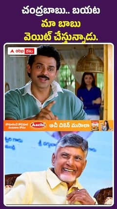 ఫన్నీ వీడియో షేర్ చేసిన సీఎం చంద్రబాబు