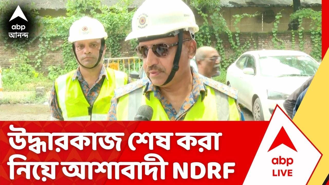Suvendu Adhikari: NDRF আশাবাদী আবহাওয়া ঠিক থাকলে আজ রাতের মধ্যে উদ্ধারকাজ শেষ করতে পারবে : মুখ্যমন্ত্রী