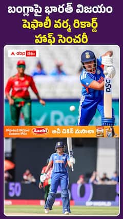 షెఫాలలి వర్మ రికార్డ్‌..