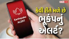 કમાલની ટ્રિક! ભૂકંપ આવતા પહેલાં જ Android ફોન કેવી રીતે મોકલે છે એલર્ટ? જાણીલો આખી ટેક્નોલોજી