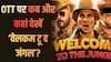 Welcome To The Jungle OTT Release: 'वेलकम 3' की OTT डील पक्की, जानिए किस प्लेटफॉर्म पर देख सकेंगे ऑनलाइन