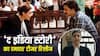 The India Story Teaser: खाने में जहर के खिलाफ कोर्ट पहुंची 'सिंघम' एक्ट्रेस काजल अग्रवाल, रिलीज हुआ 'द इंडिया स्टोरी' का टीजर