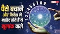 Numerology: पैसे बचाने और निवेश में माहिर होते हैं ये मूलांक के लोग, होते हैं समझदार