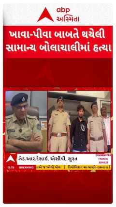 Surat news: સુરતના પાંડેસરમાં મિત્રએ જ કરી મિત્રની હત્યા, આરોપી સન્ની જાદવની ધરપકડ