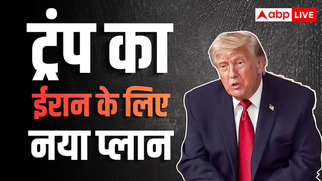 शांति समझौते के बाद US-ईरान के बीच होगी ये बड़ी डील! ट्रंप ने कर दिया ऐलान, बोले -  'अब एक नया बाजार...'