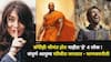 Chanakya Niti:  कधीही श्रीमंत होत नाहीत 'हे' 4 लोक ! संपूर्ण आयुष्य संघर्ष, गरिबीत जगतात, चाणक्यनीतीत म्हटलंय...