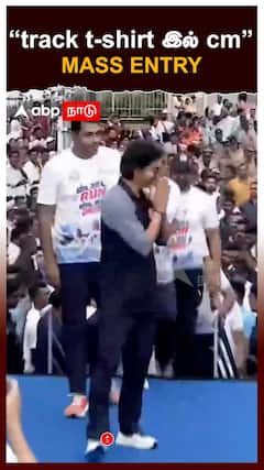 cm starts marathon | track t-shirt இல் cm | mass entry | vijay | cm