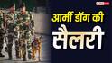 Police Army Dog: पुलिस या आर्मी में डॉग को जो कैश मिलता है, उसे खर्च कौन करता है?