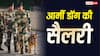 Police Army Dog: पुलिस या आर्मी में डॉग को जो कैश मिलता है, उसे खर्च कौन करता है?