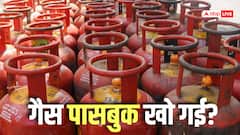 LPG Gas Passbook: गैस एजेंसी के चक्कर न काटे, ऐसे पाएं अपनी डिजिटल पासबुक, जानें प्रोसेस