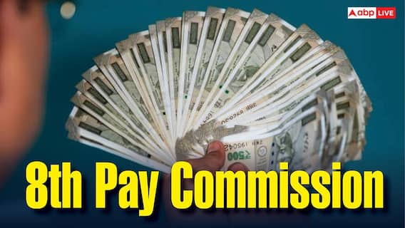 8th Pay Commission: કેન્દ્રિય કર્મચારીઓની સેલેરી પર આવ્યું મોટું અપડેટ, ફિટમેન્ટ ફેક્ટરને લઈને શું આવ્યા સમાચાર