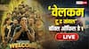 Welcome 3 Box Office Collection: 'वेलकम टू द जंगल' ने ओपनिंग डे पर की बंपर कमाई, 18 करोड़ के हुई पार, जानें कलेक्शन