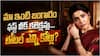Maa Inti Bangaram Collections Day 7: మళ్ళీ పెరిగిన బంగారం కలెక్షన్లు... ఫస్ట్ వీక్ ఎంత? ఏడో రోజు ఎన్ని కోట్లు వచ్చాయంటే?