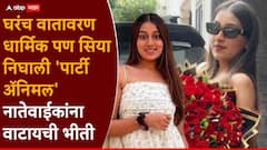 Siya Goyal Lohagad Crime: नवसाने झालेली पोर वाया गेली, गोयल कुटुंबीयांचे नातेवाईक आपल्या मुलांना सियापासून दूर का ठेवायचे?