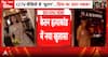 Pune murder case: Ketan murder case twists emerge amid police interrogation reports