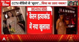 Pune murder case: Ketan murder case twists emerge amid police interrogation reports