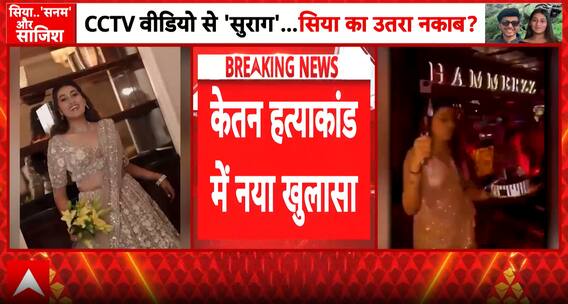 Pune murder case: Ketan murder case twists emerge amid police interrogation reports