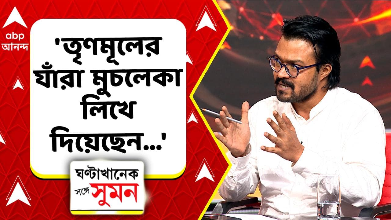 Taratala News | 'তৃণমূলের যাঁরা মুচলেকা লিখে দিয়েছেন...তাঁদের নাম পাশ কাটিয়ে চলে যাওয়া হবে না তো?' | ABP ANANDA LIVE