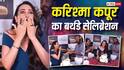Viral Video: करिश्मा कपूर ने सेट पर सेलिब्रेट किया बर्थडे, बाइक पर निकली अंश की बारात, देखें वायरल वीडियो