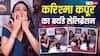 Viral Video: करिश्मा कपूर ने सेट पर सेलिब्रेट किया बर्थडे, बाइक पर निकली अंश की बारात, देखें वायरल वीडियो
