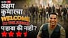 Welcome to the jungle Review: अक्षय कुमारसोबत दिग्गजांची मादियाळी, 'वेलकम टू द जंगल' सिनेमा पाहायचा की नाही?