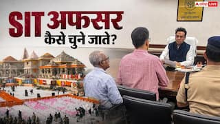 राम मंदिर दान मामले की जांच कर रही SIT कैसे बनी? जानिए किस आधार पर चुने जाते हैं अफसर