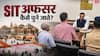 राम मंदिर दान मामले की जांच कर रही SIT कैसे बनी? जानिए किस आधार पर चुने जाते हैं अफसर