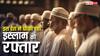Muslim Population In World: दुनिया के किस देश में सबसे तेजी से बढ़ रहे मुसलमान, 50 साल बाद कितनी हो जाएगी इनकी आबादी?