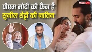 सुनील शेट्टी की 15 महीने की नातिन है नरेंद्र मोदी की फैन, एक्टर बोले- रोज सुबह उनकी फोटो को लड्डू खिलाती है