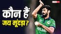 IND VS IRE T20: राजस्थान के जय मूंदड़ा कैसे बने आयरलैंड टीम के क्रिकेटर, कैसे मिली वहां की नागरिकता?
