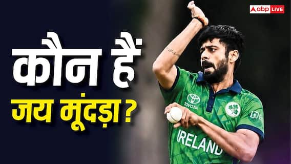 IND VS IRE T20: राजस्थान के जय मूंदड़ा कैसे बने आयरलैंड टीम के क्रिकेटर, कैसे मिली वहां की नागरिकता? IND VS IRE T20: राजस्थान के जय मूंदड़ा कैसे बने आयरलैंड टीम के क्रिकेटर, कैसे मिली वहां की नागरिकता?