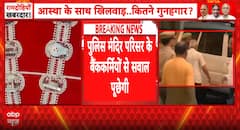 BREAKING NOW: Ram Temple Offering Theft Probe Widens as Bank Staff Face Questioning Over Alleged Donation Scam